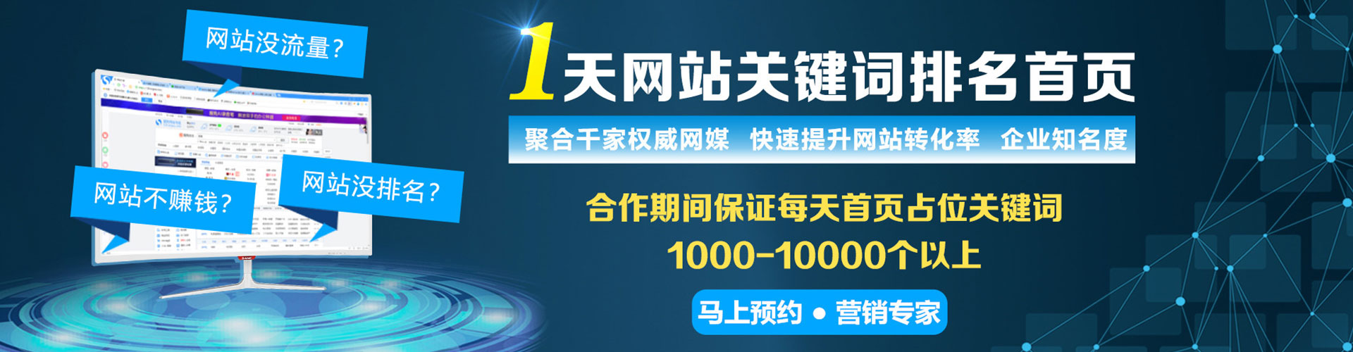 西港竞价代运营
